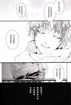 Page 45 of Susumihajimeta Bokura no Jikan | 開始轉動的我們的時間