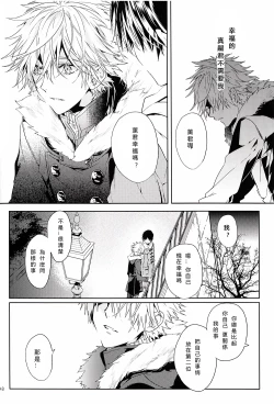 Page 47 of Susumihajimeta Bokura no Jikan | 開始轉動的我們的時間