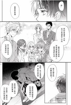 Page 49 of Susumihajimeta Bokura no Jikan | 開始轉動的我們的時間