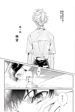 Page 4 of Susumihajimeta Bokura no Jikan | 開始轉動的我們的時間