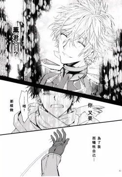 Page 52 of Susumihajimeta Bokura no Jikan | 開始轉動的我們的時間