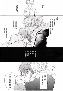 Page 55 of Susumihajimeta Bokura no Jikan | 開始轉動的我們的時間