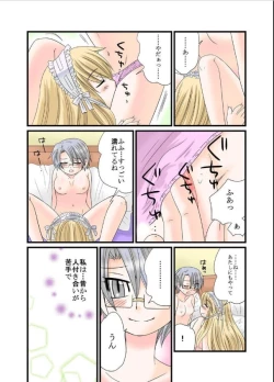 Page 13 of Himitsu no Oningyou Asobi