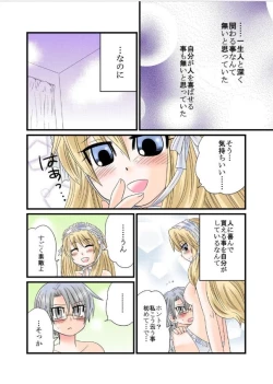 Page 14 of Himitsu no Oningyou Asobi