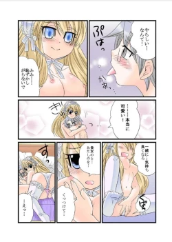 Page 16 of Himitsu no Oningyou Asobi