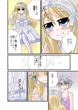 Page 8 of Himitsu no Oningyou Asobi