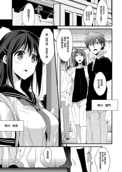 Page 3 of Shinsekinchi no 1998-nensei