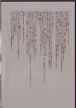 Page 45 of J-Girl Train 2