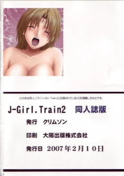 Page 55 of J-Girl Train 2