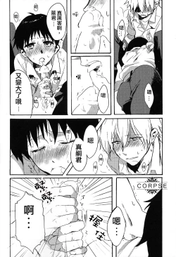 Page 11 of 15-haime no Junjou