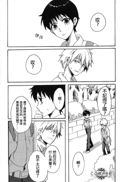 Page 23 of 15-haime no Junjou