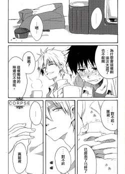 Page 6 of 15-haime no Junjou