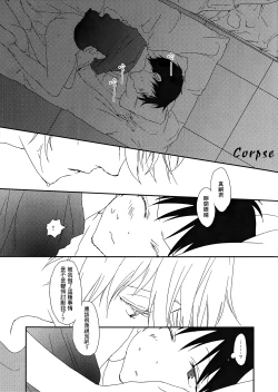Page 12 of Yowamushi-kun to Himitsu Ouji | 膽小鬼和秘密王子