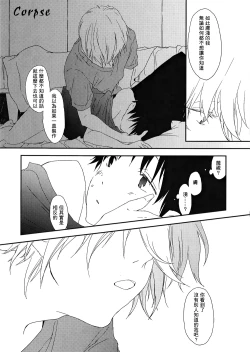 Page 13 of Yowamushi-kun to Himitsu Ouji | 膽小鬼和秘密王子