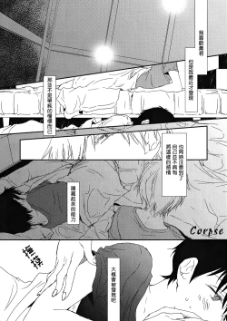 Page 2 of Yowamushi-kun to Himitsu Ouji | 膽小鬼和秘密王子