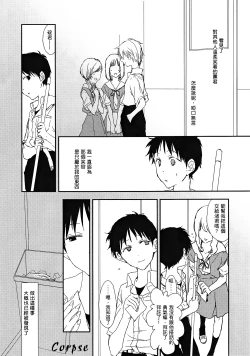 Page 3 of Yowamushi-kun to Himitsu Ouji | 膽小鬼和秘密王子