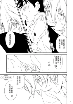 Page 15 of Yoru no Kusuri Bako | 夜晚的醫藥箱