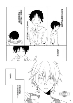 Page 17 of Yoru no Kusuri Bako | 夜晚的醫藥箱