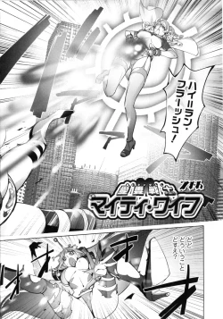 Page 118 of Yurushite anata ...