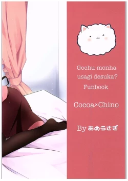 Page 23 of Chino-chan Bra Tsukete Naino!?