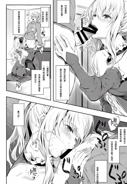 Page 5 of Fascinate Nail 2