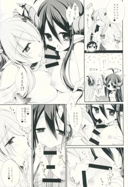 Page 12 of Kega o Shita Granchan to Narumea Onee-san ga Aratte Kureru Sou desu.