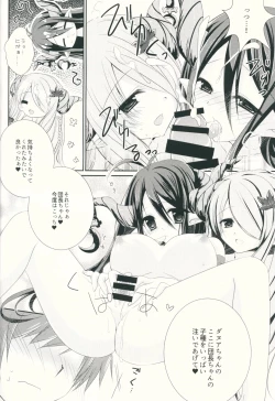 Page 13 of Kega o Shita Granchan to Narumea Onee-san ga Aratte Kureru Sou desu.