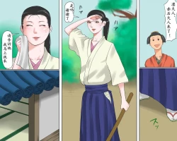 Page 4 of 女剣士=お凛 緊縛拷問地獄（有条色狼汉化）