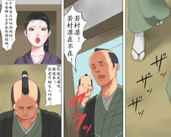 Page 6 of 女剣士=お凛 緊縛拷問地獄（有条色狼汉化）