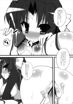 Page 7 of Paizuritobasu