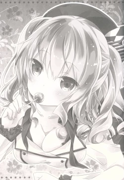 Page 4 of Kashima-san to