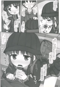 Page 11 of Kouen de Asobou