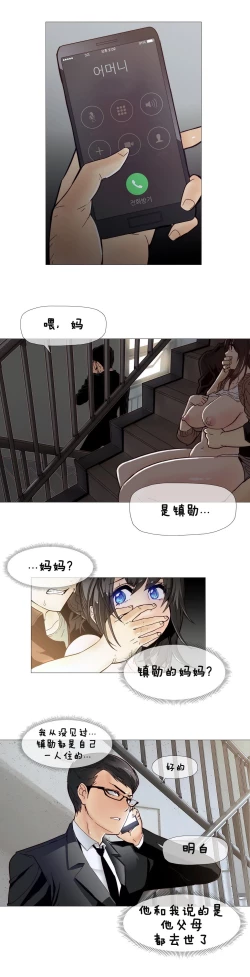 Page 150 of HouseHold Affairs 【卞赤鲤汉化】1~15话