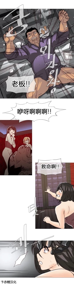 Page 215 of HouseHold Affairs 【卞赤鲤汉化】1~15话