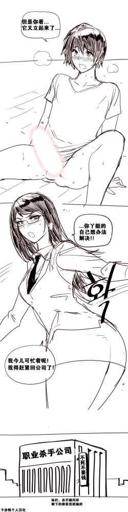 Page 278 of HouseHold Affairs 【卞赤鲤汉化】1~15话