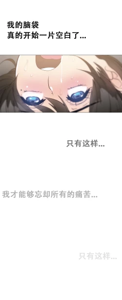 Page 298 of HouseHold Affairs 【卞赤鲤汉化】1~15话