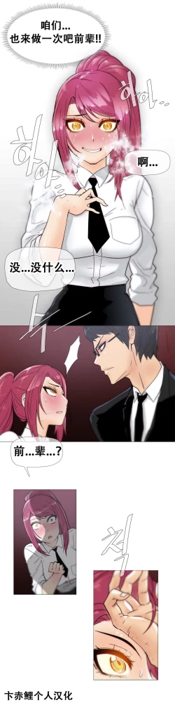 Page 312 of HouseHold Affairs 【卞赤鲤汉化】1~15话