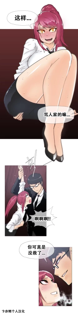 Page 316 of HouseHold Affairs 【卞赤鲤汉化】1~15话