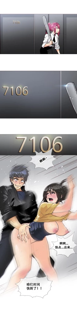 Page 342 of HouseHold Affairs 【卞赤鲤汉化】1~15话