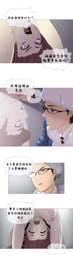 Page 43 of HouseHold Affairs 【卞赤鲤汉化】1~15话