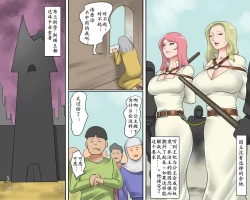 Page 12 of オブジェにされた王女様奴隷になった王妃様（有条色狼汉化）