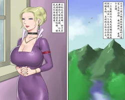 Page 9 of オブジェにされた王女様奴隷になった王妃様（有条色狼汉化）