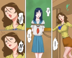 Page 15 of 奴隷女教師ゆり子淫獄の教室（有条色狼汉化）