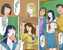 Page 16 of 奴隷女教師ゆり子淫獄の教室（有条色狼汉化）