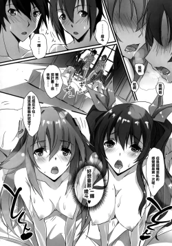 Page 19 of HIMEsama SWAP
