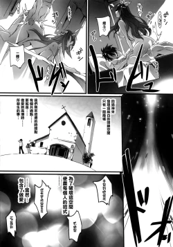 Page 4 of HIMEsama SWAP