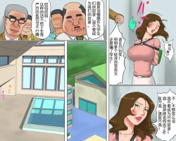 Page 22 of 奴隷女教師ゆり子（有条色狼汉化）