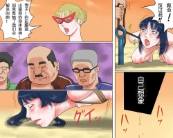 Page 64 of 奴隷女教師ゆり子（有条色狼汉化）