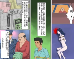 Page 66 of 奴隷女教師ゆり子（有条色狼汉化）