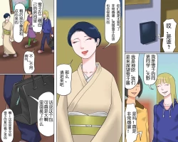 Page 8 of 奴隷女教師ゆり子（有条色狼汉化）